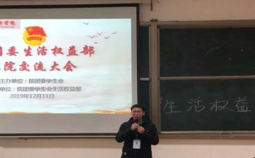 院团委学生会月总结6篇