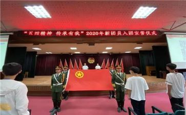 院团委培训心得6篇