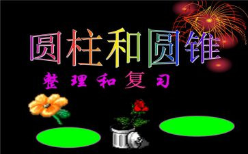 大班数学认识圆柱体教案6篇