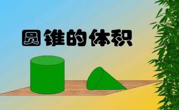 圆柱侧面积教案8篇