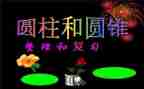 大班数学认识圆柱体教案6篇
