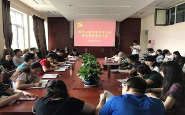 转预备党员入党申请书2023推荐5篇