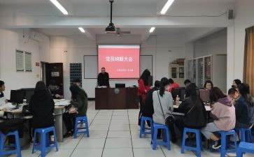转预备党员入党申请书2023参考7篇