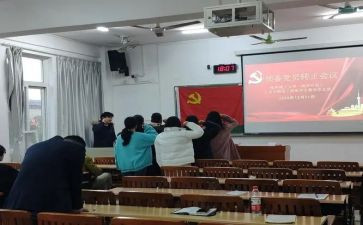 转预备党员申请书范文2023模板6篇