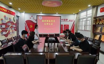 预备党员2024年第三季度思想汇报7篇