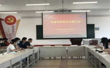预备党员转正申请书1500字2023年模板7篇
