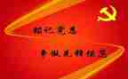职工预备党员转正申请书6篇
