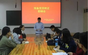 预备党员预备期个人总结5篇