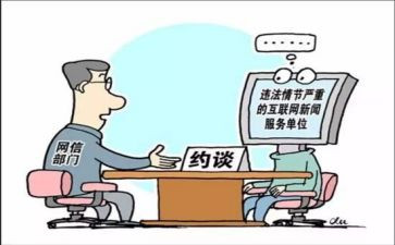 消防约谈会讲话稿6篇