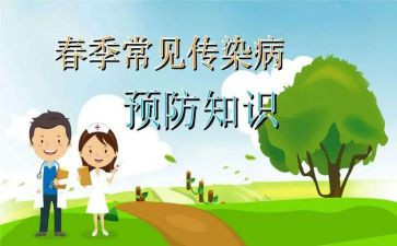 残疾预防活动方案5篇