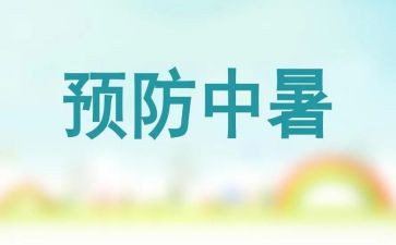 预防犯罪的心得体会5篇
