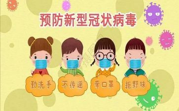 秋季预防传染病教案7篇