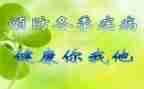 预防保健科述职报告7篇