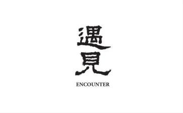 遇见未知自己的读后感8篇