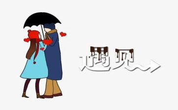 遇见未知自己读后感6篇