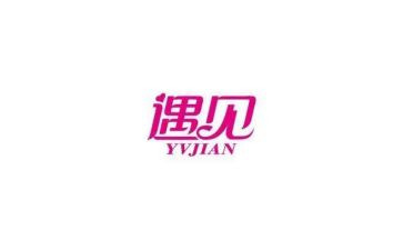 遇见灬作文最新6篇