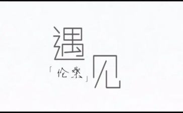 感谢遇见您作文8篇