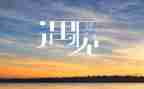 我遇见的他作文6篇