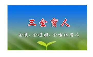 《教书育人》心得体会优质7篇