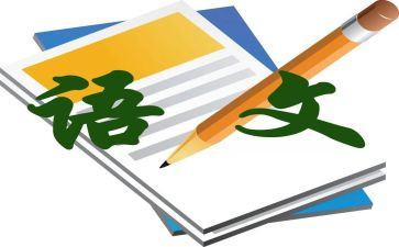 看语文心得体会通用6篇