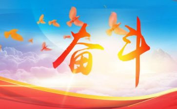 再出发的作文最新7篇