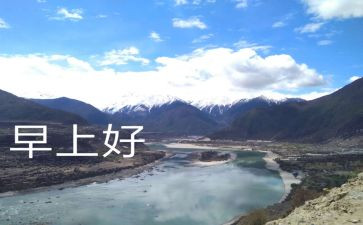 早餐小作文6篇