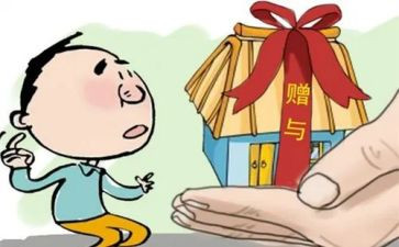 赠与房屋合同优质8篇