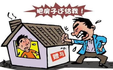 赠与房屋合同模板5篇