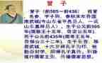 曾子感悟心得最新8篇