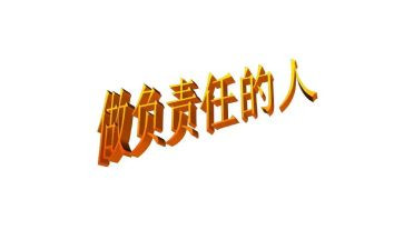 责任落实心得8篇