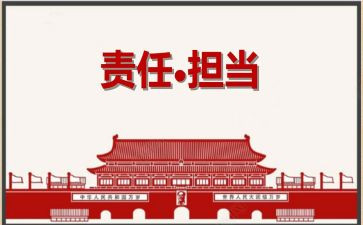 责任类演讲稿6篇