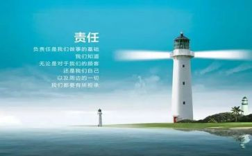 护士的责任心得体会6篇