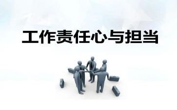 责任话题的演讲稿5篇
