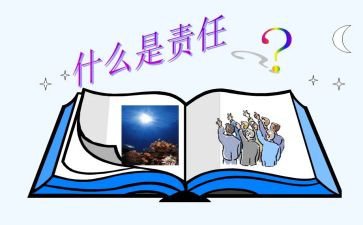 这是我责任的作文5篇
