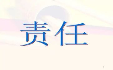 是我的责任作文5篇