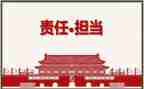 我的责任200作文8篇