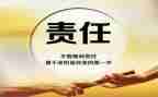 教师没有责任心得体会5篇