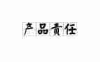有社会责任感的作文6篇