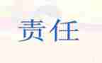 小学教师的爱与责任演讲稿8篇