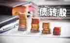 债权转让合同优秀7篇