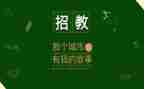 招教案设计模板8篇