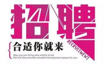 招聘日工作总结优质8篇