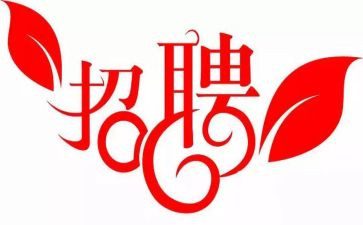 关于招聘会心得体会7篇