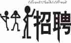 关于招聘的心得7篇