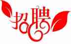 关于招聘会心得体会7篇
