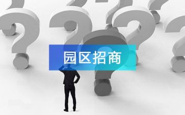 招商部月工作计划5篇