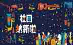 学生会招新方案策划7篇