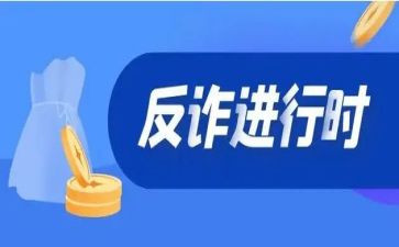 防止网络诈骗的演讲稿8篇
