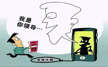 网络诈骗的活动总结精选6篇