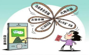 防网络诈骗的体会心得优秀5篇